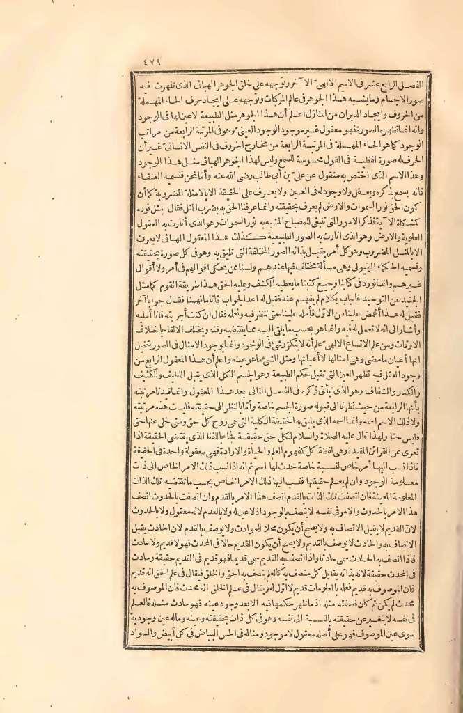 futmak.com - Page 479 - from part Two of the first Boulaq edition